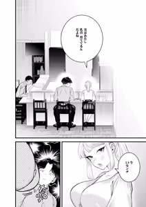 Page 36 of Mitsudaku - Sweet and Dangerous Nectar of Love - preview thumbnail