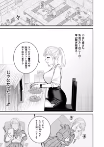Page 37 of Mitsudaku - Sweet and Dangerous Nectar of Love - preview thumbnail