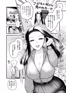 Page 4 of Mitsudaku - Sweet and Dangerous Nectar of Love - preview thumbnail