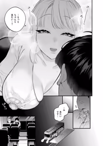 Page 41 of Mitsudaku - Sweet and Dangerous Nectar of Love - preview thumbnail