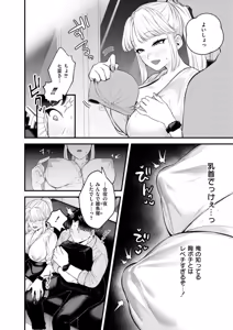 Page 42 of Mitsudaku - Sweet and Dangerous Nectar of Love - preview thumbnail