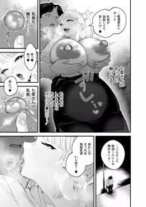 Page 47 of Mitsudaku - Sweet and Dangerous Nectar of Love - preview thumbnail