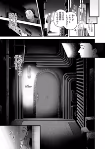 Page 5 of Mitsudaku - Sweet and Dangerous Nectar of Love - preview thumbnail