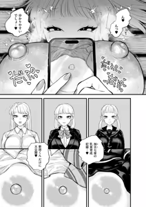 Page 57 of Mitsudaku - Sweet and Dangerous Nectar of Love - preview thumbnail