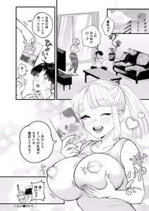 Page 62 of Mitsudaku - Sweet and Dangerous Nectar of Love - preview thumbnail