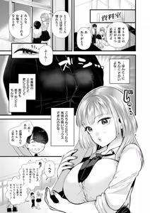 Page 65 of Mitsudaku - Sweet and Dangerous Nectar of Love - preview thumbnail