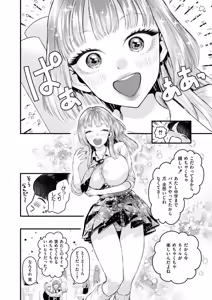 Page 66 of Mitsudaku - Sweet and Dangerous Nectar of Love - preview thumbnail