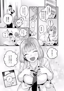 Page 67 of Mitsudaku - Sweet and Dangerous Nectar of Love - preview thumbnail