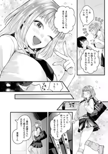 Page 68 of Mitsudaku - Sweet and Dangerous Nectar of Love - preview thumbnail