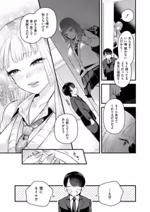 Page 69 of Mitsudaku - Sweet and Dangerous Nectar of Love - preview thumbnail