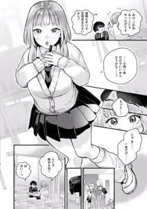Page 70 of Mitsudaku - Sweet and Dangerous Nectar of Love - preview thumbnail