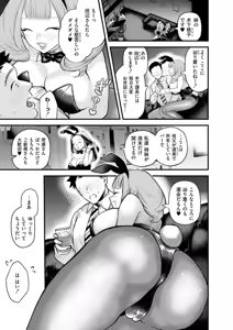 Page 7 of Mitsudaku - Sweet and Dangerous Nectar of Love - preview thumbnail