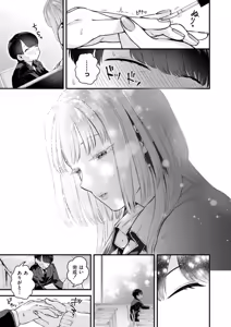 Page 71 of Mitsudaku - Sweet and Dangerous Nectar of Love - preview thumbnail