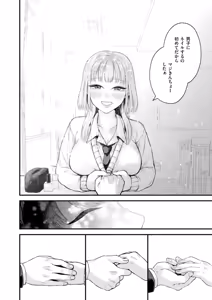 Page 72 of Mitsudaku - Sweet and Dangerous Nectar of Love - preview thumbnail