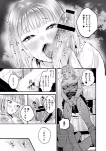 Page 75 of Mitsudaku - Sweet and Dangerous Nectar of Love - preview thumbnail