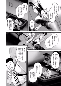 Page 8 of Mitsudaku - Sweet and Dangerous Nectar of Love - preview thumbnail