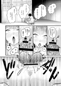 Page 84 of Mitsudaku - Sweet and Dangerous Nectar of Love - preview thumbnail