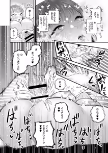 Page 86 of Mitsudaku - Sweet and Dangerous Nectar of Love - preview thumbnail