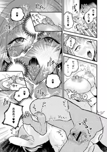 Page 87 of Mitsudaku - Sweet and Dangerous Nectar of Love - preview thumbnail