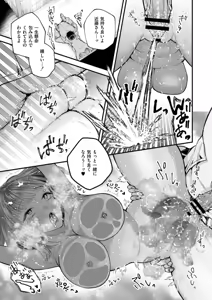 Page 89 of Mitsudaku - Sweet and Dangerous Nectar of Love - preview thumbnail