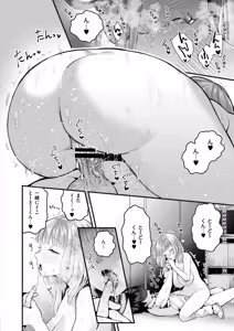 Page 90 of Mitsudaku - Sweet and Dangerous Nectar of Love - preview thumbnail