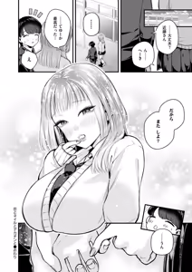 Page 92 of Mitsudaku - Sweet and Dangerous Nectar of Love - preview thumbnail