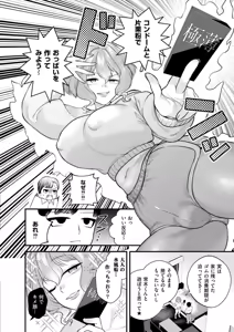 Page 96 of Mitsudaku - Sweet and Dangerous Nectar of Love - preview thumbnail