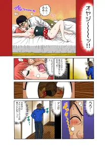 Page 101 of Tadaima Hatsujou-chuu 1-17 - preview thumbnail