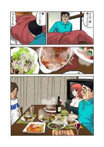 Page 105 of Tadaima Hatsujou-chuu 1-17 - preview thumbnail