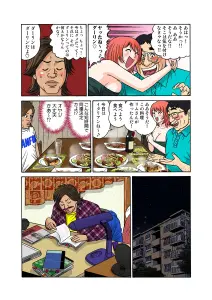 Page 107 of Tadaima Hatsujou-chuu 1-17 - preview thumbnail