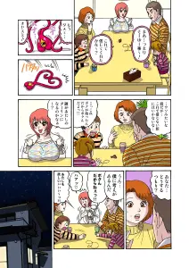 Page 135 of Tadaima Hatsujou-chuu 1-17 - preview thumbnail