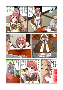 Page 138 of Tadaima Hatsujou-chuu 1-17 - preview thumbnail