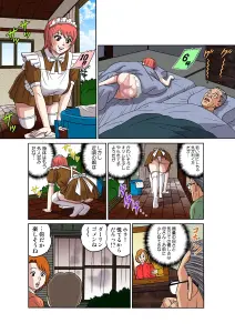 Page 139 of Tadaima Hatsujou-chuu 1-17 - preview thumbnail