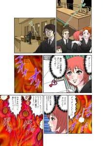 Page 168 of Tadaima Hatsujou-chuu 1-17 - preview thumbnail