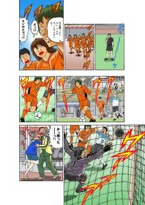 Page 175 of Tadaima Hatsujou-chuu 1-17 - preview thumbnail