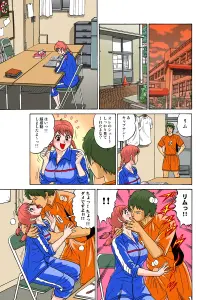 Page 176 of Tadaima Hatsujou-chuu 1-17 - preview thumbnail