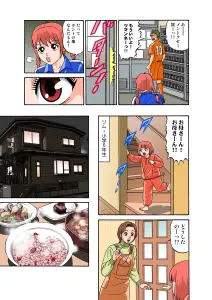 Page 182 of Tadaima Hatsujou-chuu 1-17 - preview thumbnail