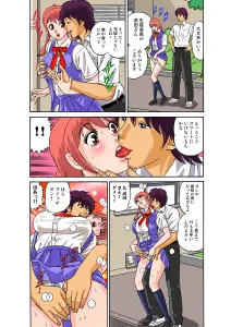 Page 189 of Tadaima Hatsujou-chuu 1-17 - preview thumbnail