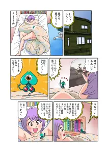 Page 196 of Tadaima Hatsujou-chuu 1-17 - preview thumbnail