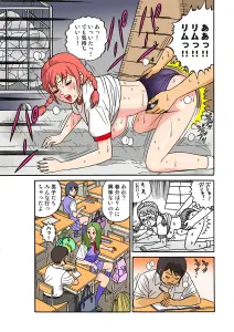 Page 199 of Tadaima Hatsujou-chuu 1-17 - preview thumbnail