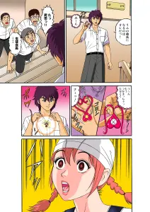 Page 203 of Tadaima Hatsujou-chuu 1-17 - preview thumbnail