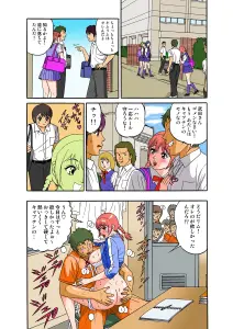 Page 209 of Tadaima Hatsujou-chuu 1-17 - preview thumbnail