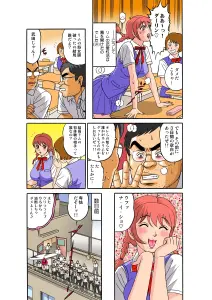 Page 213 of Tadaima Hatsujou-chuu 1-17 - preview thumbnail