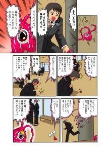 Page 217 of Tadaima Hatsujou-chuu 1-17 - preview thumbnail