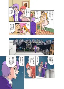 Page 229 of Tadaima Hatsujou-chuu 1-17 - preview thumbnail