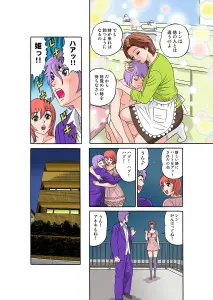 Page 232 of Tadaima Hatsujou-chuu 1-17 - preview thumbnail