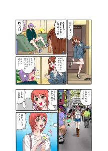 Page 241 of Tadaima Hatsujou-chuu 1-17 - preview thumbnail