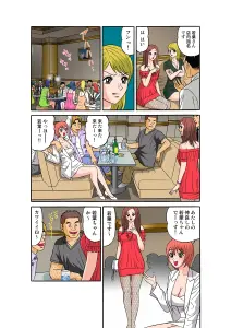 Page 246 of Tadaima Hatsujou-chuu 1-17 - preview thumbnail