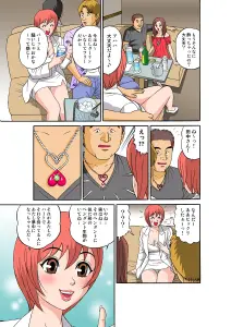 Page 247 of Tadaima Hatsujou-chuu 1-17 - preview thumbnail
