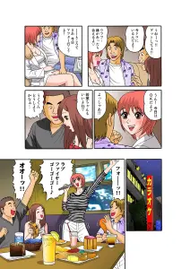 Page 249 of Tadaima Hatsujou-chuu 1-17 - preview thumbnail